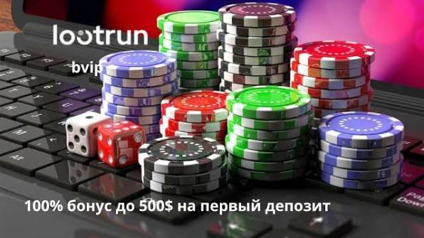 Лутран Официальный Сайт — Вход в Казино Лутран Официальный Сайт — Вход в Казино